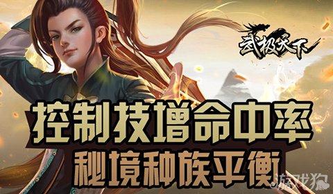 鹰击长空2