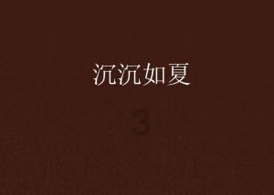 御神决