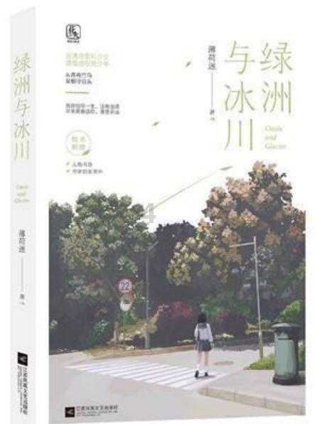 救援俏皮女孩