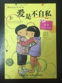 逃离太空站
