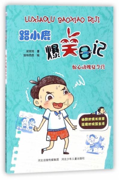 逗小猴开心系列201