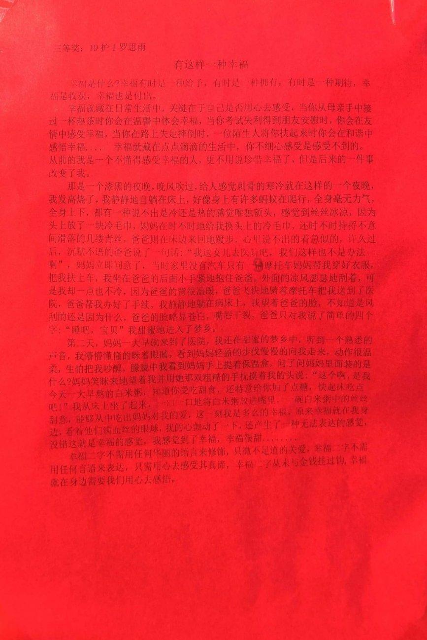 逃离无人的学校
