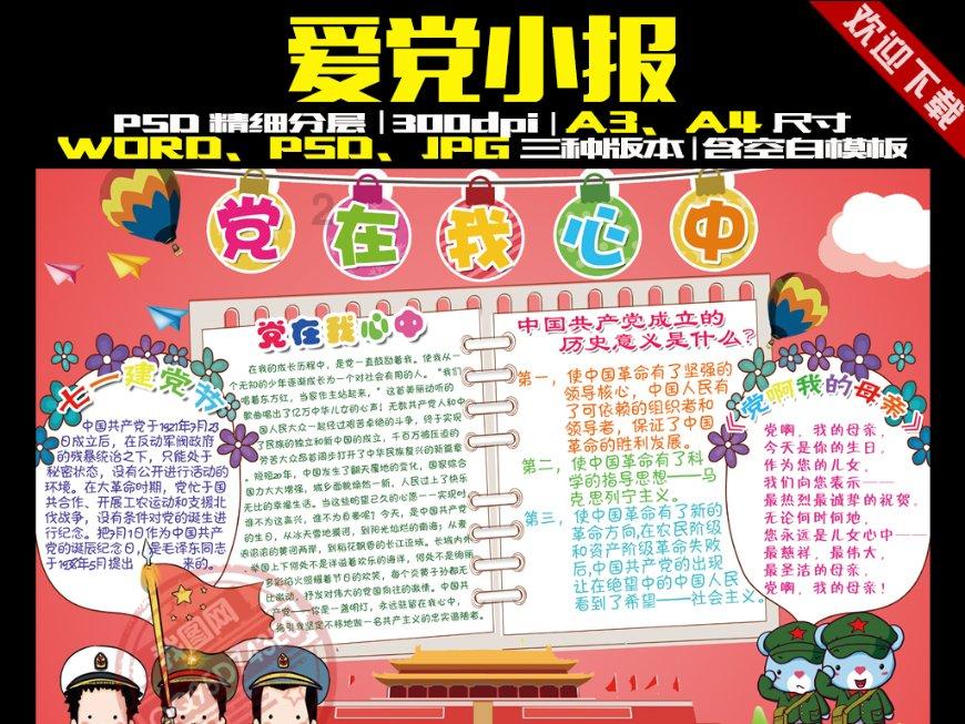 救援瓢虫宝宝