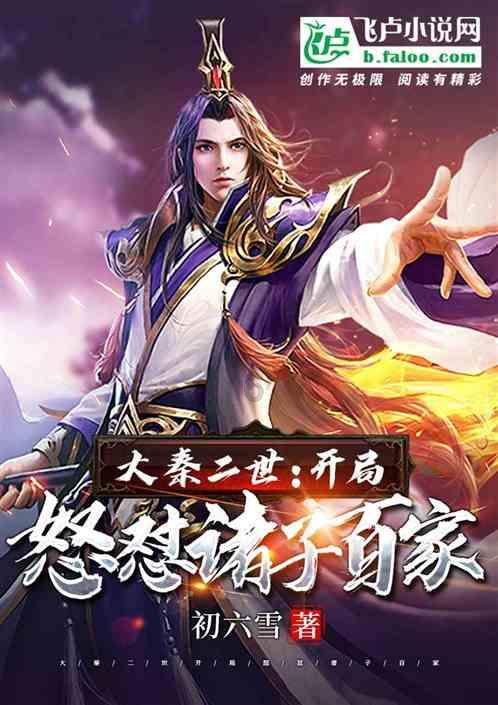 公主的成人礼