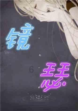 森迪穿越魔法学院
