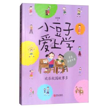 精灵的冒险之旅